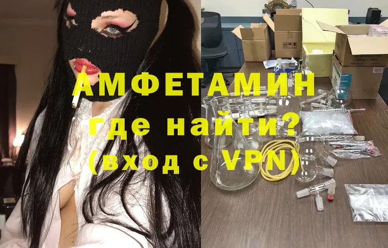 АМФЕТАМИН Розовый  наркотики  Бирск 