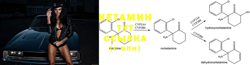 купить наркотики цена  Бирск  Кетамин ketamine 