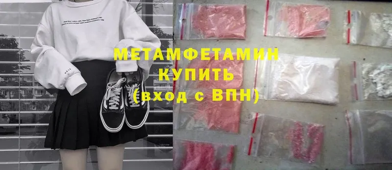 Первитин Methamphetamine  Бирск 